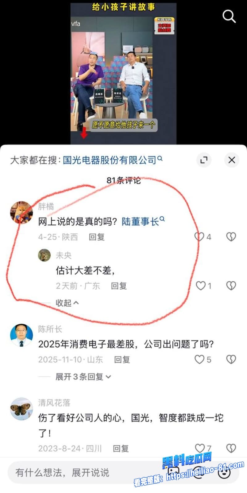 国光电器董事长陆宏达在国佛罗里达州性侵了一名27岁女子性爱视频全曝光15 国光电器董事长陆宏达在国佛罗里达州性侵了一名27岁女子性爱视频全曝光15