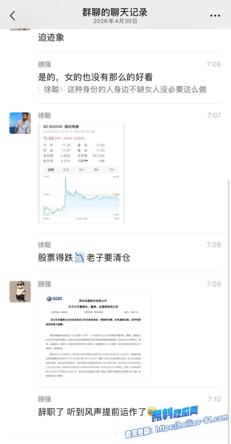 国光电器董事长陆宏达在国佛罗里达州性侵了一名27岁女子性爱视频全曝光20 国光电器董事长陆宏达在国佛罗里达州性侵了一名27岁女子性爱视频全曝光20
