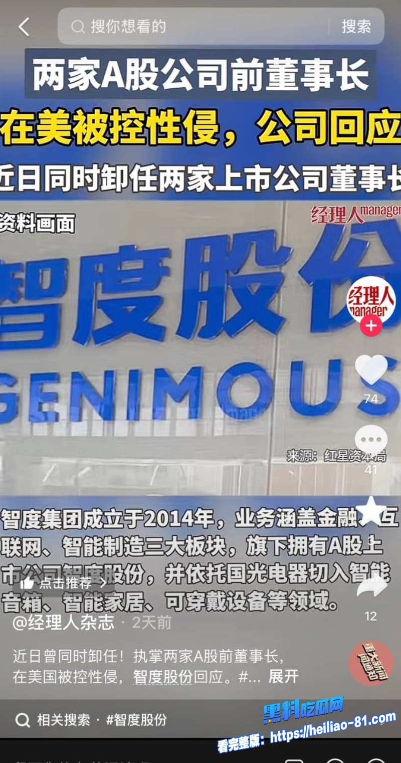 国光电器董事长陆宏达在国佛罗里达州性侵了一名27岁女子性爱视频全曝光22 国光电器董事长陆宏达在国佛罗里达州性侵了一名27岁女子性爱视频全曝光22
