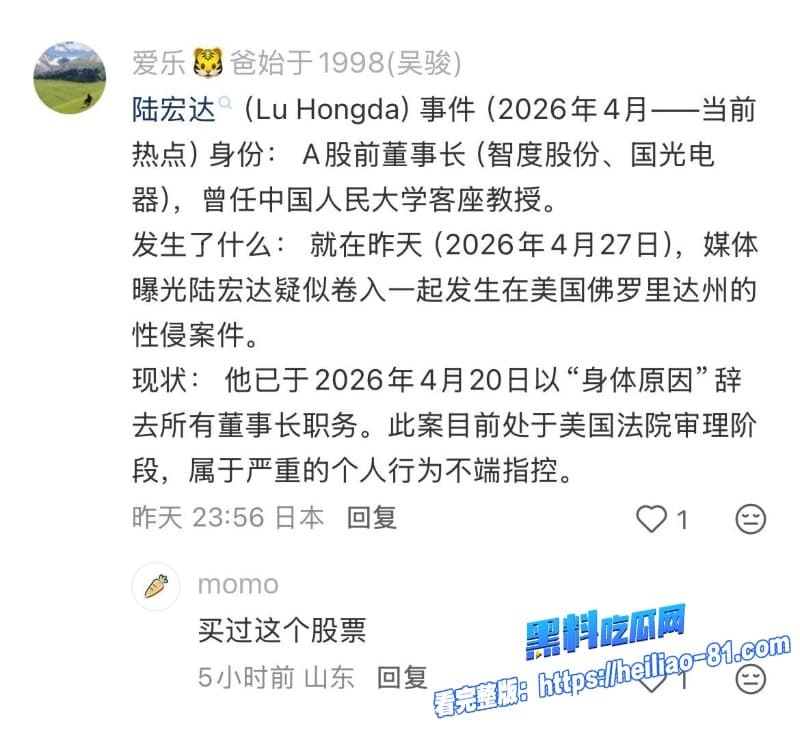 国光电器董事长陆宏达在国佛罗里达州性侵了一名27岁女子性爱视频全曝光25 国光电器董事长陆宏达在国佛罗里达州性侵了一名27岁女子性爱视频全曝光25