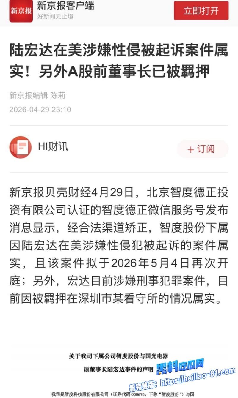 国光电器董事长陆宏达在国佛罗里达州性侵了一名27岁女子性爱视频全曝光28 国光电器董事长陆宏达在国佛罗里达州性侵了一名27岁女子性爱视频全曝光28