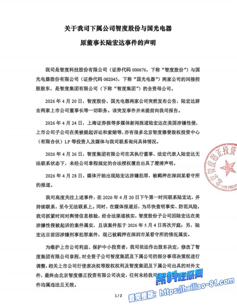 国光电器董事长陆宏达在国佛罗里达州性侵了一名27岁女子性爱视频全曝光29 国光电器董事长陆宏达在国佛罗里达州性侵了一名27岁女子性爱视频全曝光29