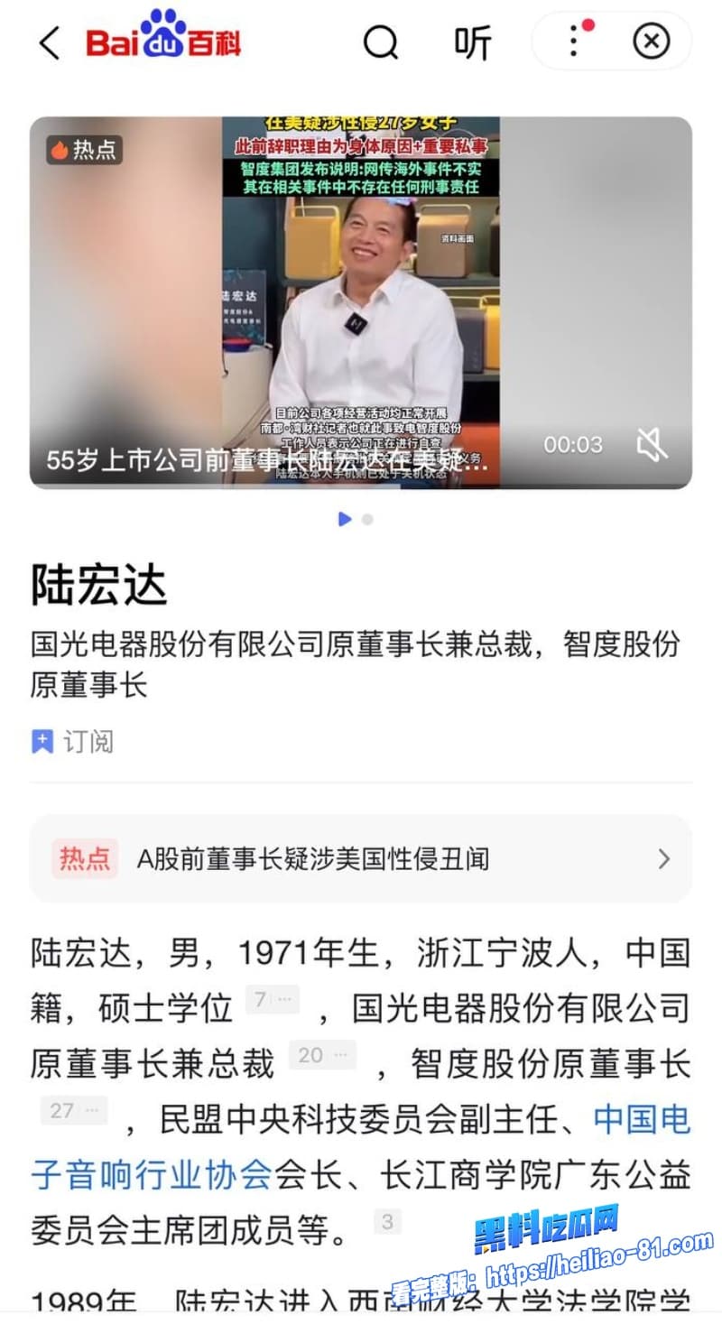 国光电器董事长陆宏达在国佛罗里达州性侵了一名27岁女子性爱视频全曝光31 国光电器董事长陆宏达在国佛罗里达州性侵了一名27岁女子性爱视频全曝光31