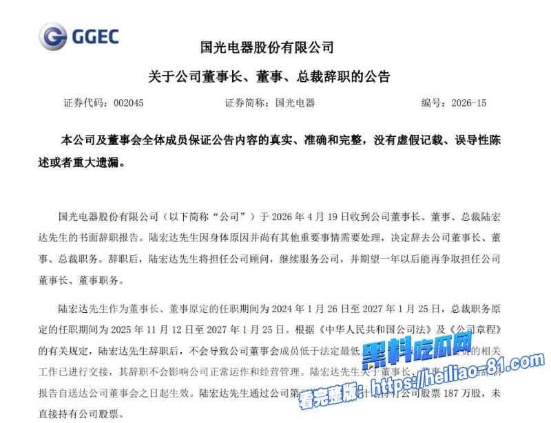 国光电器董事长陆宏达在国佛罗里达州性侵了一名27岁女子性爱视频全曝光32 国光电器董事长陆宏达在国佛罗里达州性侵了一名27岁女子性爱视频全曝光32