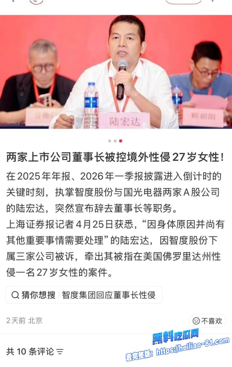 国光电器董事长陆宏达在国佛罗里达州性侵了一名27岁女子性爱视频全曝光36 国光电器董事长陆宏达在国佛罗里达州性侵了一名27岁女子性爱视频全曝光36