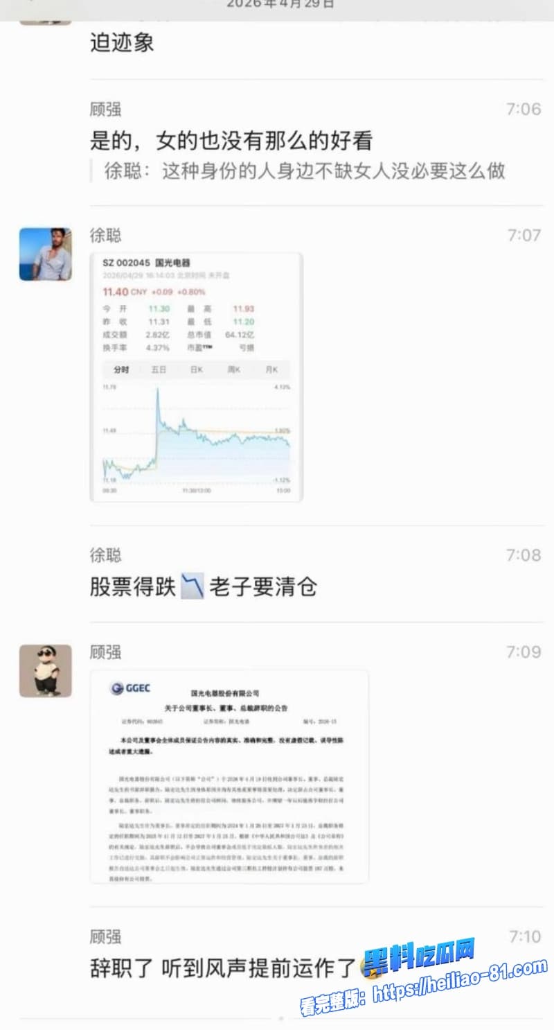 国光电器董事长陆宏达在国佛罗里达州性侵了一名27岁女子性爱视频全曝光37 国光电器董事长陆宏达在国佛罗里达州性侵了一名27岁女子性爱视频全曝光37