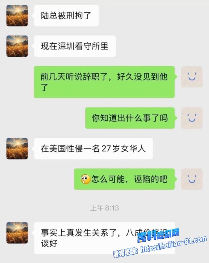 国光电器董事长陆宏达在国佛罗里达州性侵了一名27岁女子性爱视频全曝光39 国光电器董事长陆宏达在国佛罗里达州性侵了一名27岁女子性爱视频全曝光39