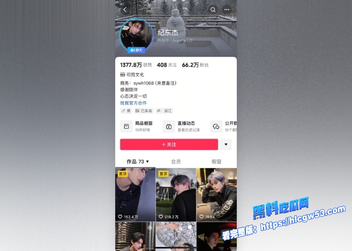 抖音颜值男网红纪东杰年度出轨大瓜纯K邀约唱大戏原配头上插绿旗开房约炮被嫌弃就几分钟 中看不中用 图1WH700x500px 抖音颜值男网红纪东杰年度出轨大瓜纯K邀约唱大戏原配头上插绿旗开房约炮被嫌弃就几分钟 中看不中用 图1WH700x500px