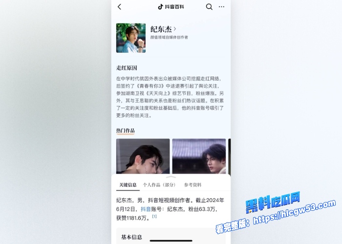 抖音颜值男网红纪东杰年度出轨大瓜纯K邀约唱大戏原配头上插绿旗开房约炮被嫌弃就几分钟 中看不中用 图3WH700x500px 抖音颜值男网红纪东杰年度出轨大瓜纯K邀约唱大戏原配头上插绿旗开房约炮被嫌弃就几分钟 中看不中用 图3WH700x500px