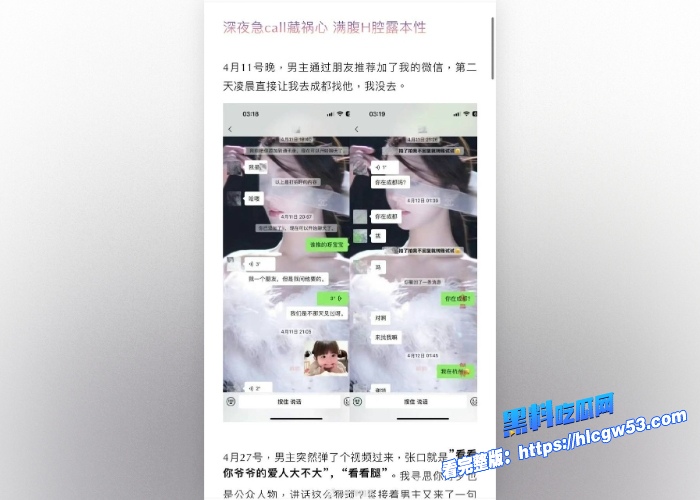 抖音颜值男网红纪东杰年度出轨大瓜纯K邀约唱大戏原配头上插绿旗开房约炮被嫌弃就几分钟 中看不中用 图13WH700x500px 抖音颜值男网红纪东杰年度出轨大瓜纯K邀约唱大戏原配头上插绿旗开房约炮被嫌弃就几分钟 中看不中用 图13WH700x500px