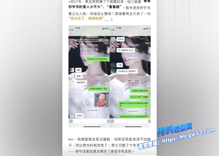 抖音颜值男网红纪东杰年度出轨大瓜纯K邀约唱大戏原配头上插绿旗开房约炮被嫌弃就几分钟 中看不中用 图14WH700x500px 抖音颜值男网红纪东杰年度出轨大瓜纯K邀约唱大戏原配头上插绿旗开房约炮被嫌弃就几分钟 中看不中用 图14WH700x500px