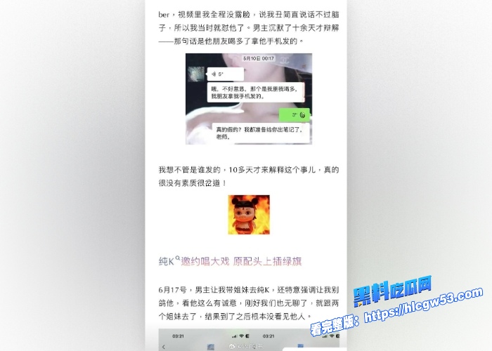 抖音颜值男网红纪东杰年度出轨大瓜纯K邀约唱大戏原配头上插绿旗开房约炮被嫌弃就几分钟 中看不中用 图15WH700x500px 抖音颜值男网红纪东杰年度出轨大瓜纯K邀约唱大戏原配头上插绿旗开房约炮被嫌弃就几分钟 中看不中用 图15WH700x500px