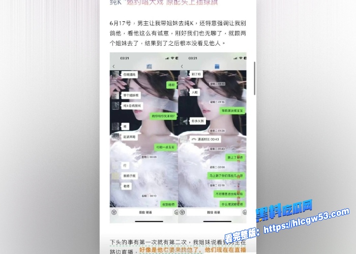 抖音颜值男网红纪东杰年度出轨大瓜纯K邀约唱大戏原配头上插绿旗开房约炮被嫌弃就几分钟 中看不中用 图16WH700x500px 抖音颜值男网红纪东杰年度出轨大瓜纯K邀约唱大戏原配头上插绿旗开房约炮被嫌弃就几分钟 中看不中用 图16WH700x500px