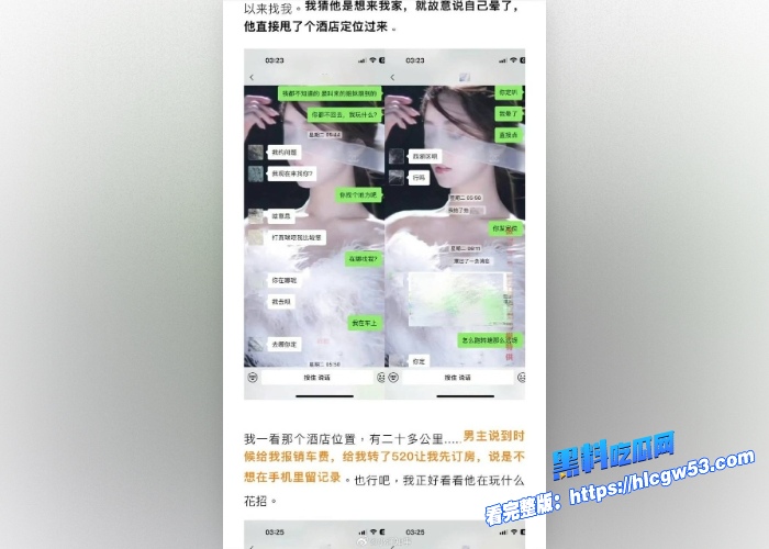 抖音颜值男网红纪东杰年度出轨大瓜纯K邀约唱大戏原配头上插绿旗开房约炮被嫌弃就几分钟 中看不中用 图19WH700x500px 抖音颜值男网红纪东杰年度出轨大瓜纯K邀约唱大戏原配头上插绿旗开房约炮被嫌弃就几分钟 中看不中用 图19WH700x500px