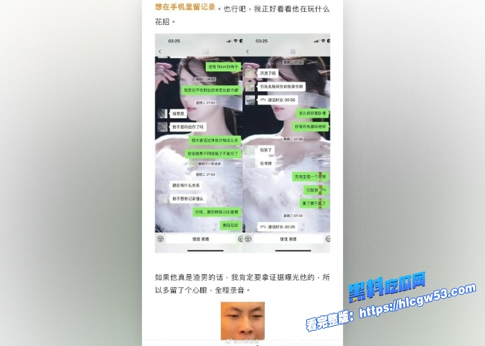 抖音颜值男网红纪东杰年度出轨大瓜纯K邀约唱大戏原配头上插绿旗开房约炮被嫌弃就几分钟 中看不中用 图20WH700x500px 抖音颜值男网红纪东杰年度出轨大瓜纯K邀约唱大戏原配头上插绿旗开房约炮被嫌弃就几分钟 中看不中用 图20WH700x500px