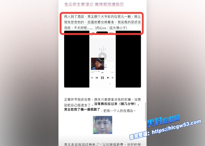 抖音颜值男网红纪东杰年度出轨大瓜纯K邀约唱大戏原配头上插绿旗开房约炮被嫌弃就几分钟 中看不中用 图21WH700x500px 抖音颜值男网红纪东杰年度出轨大瓜纯K邀约唱大戏原配头上插绿旗开房约炮被嫌弃就几分钟 中看不中用 图21WH700x500px