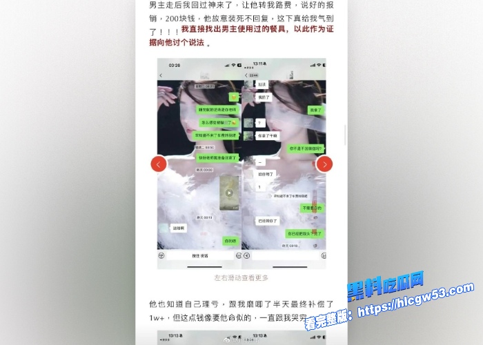 抖音颜值男网红纪东杰年度出轨大瓜纯K邀约唱大戏原配头上插绿旗开房约炮被嫌弃就几分钟 中看不中用 图22WH700x500px 抖音颜值男网红纪东杰年度出轨大瓜纯K邀约唱大戏原配头上插绿旗开房约炮被嫌弃就几分钟 中看不中用 图22WH700x500px