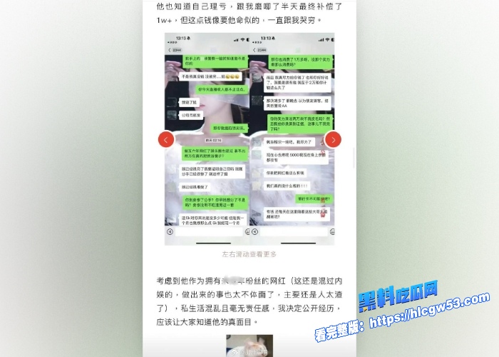 抖音颜值男网红纪东杰年度出轨大瓜纯K邀约唱大戏原配头上插绿旗开房约炮被嫌弃就几分钟 中看不中用 图23WH700x500px 抖音颜值男网红纪东杰年度出轨大瓜纯K邀约唱大戏原配头上插绿旗开房约炮被嫌弃就几分钟 中看不中用 图23WH700x500px