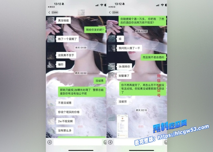 抖音颜值男网红纪东杰年度出轨大瓜纯K邀约唱大戏原配头上插绿旗开房约炮被嫌弃就几分钟 中看不中用 图24WH700x500px 抖音颜值男网红纪东杰年度出轨大瓜纯K邀约唱大戏原配头上插绿旗开房约炮被嫌弃就几分钟 中看不中用 图24WH700x500px