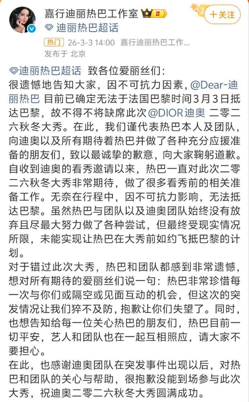 迪丽热巴滞留迪拜1 迪丽热巴滞留迪拜1
