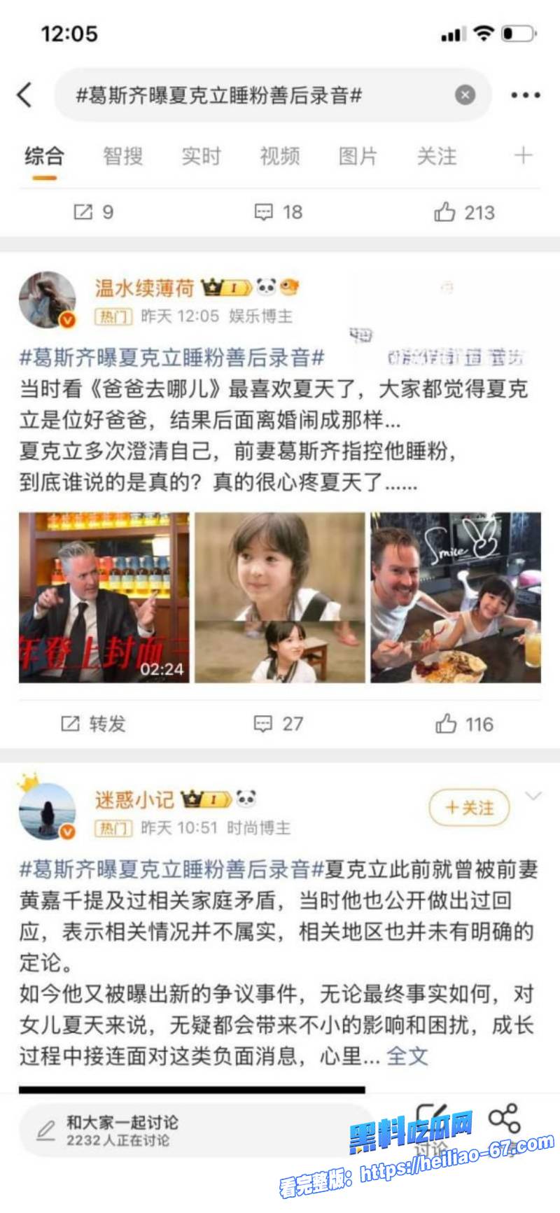 台湾艺人好爸爸夏克立人设崩塌婚内睡粉搞大肚子后冷漠甩锅简直太渣5