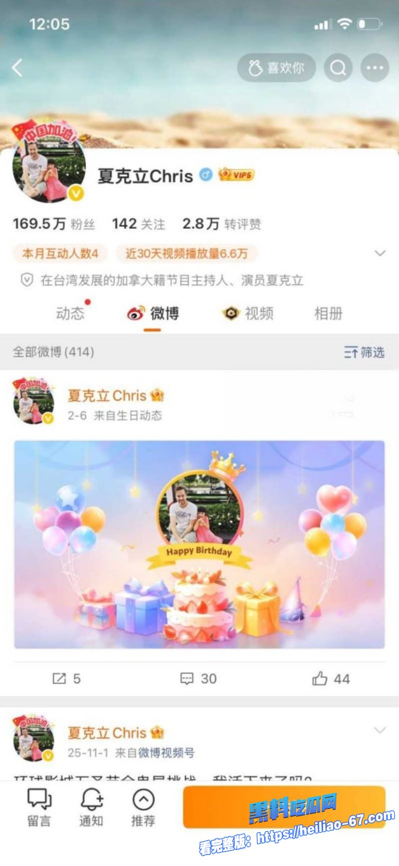 台湾艺人好爸爸夏克立人设崩塌婚内睡粉搞大肚子后冷漠甩锅简直太渣6