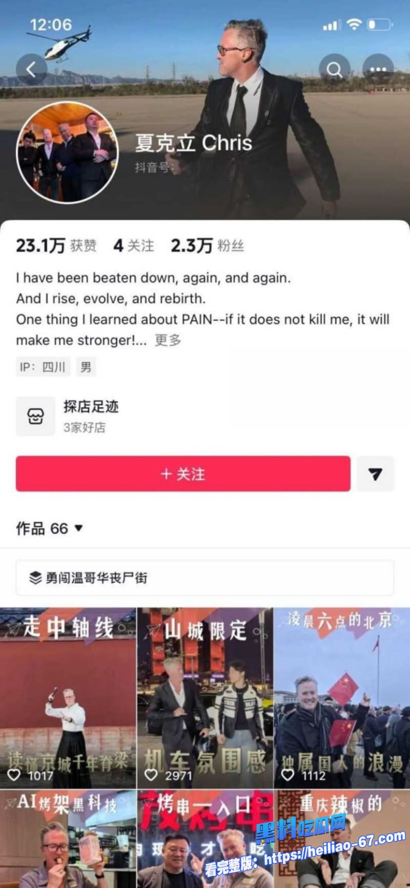 台湾艺人好爸爸夏克立人设崩塌婚内睡粉搞大肚子后冷漠甩锅简直太渣7