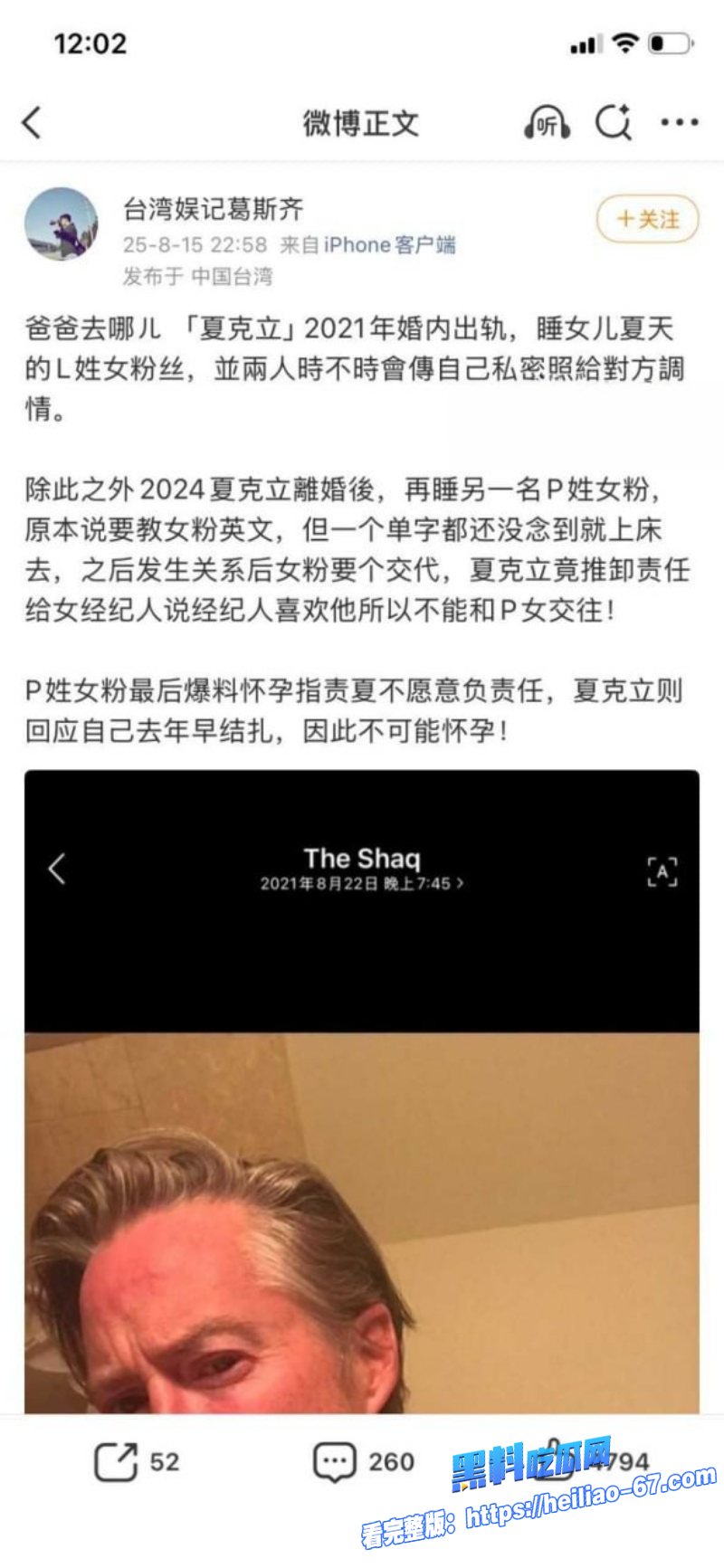台湾艺人好爸爸夏克立人设崩塌婚内睡粉搞大肚子后冷漠甩锅简直太渣15