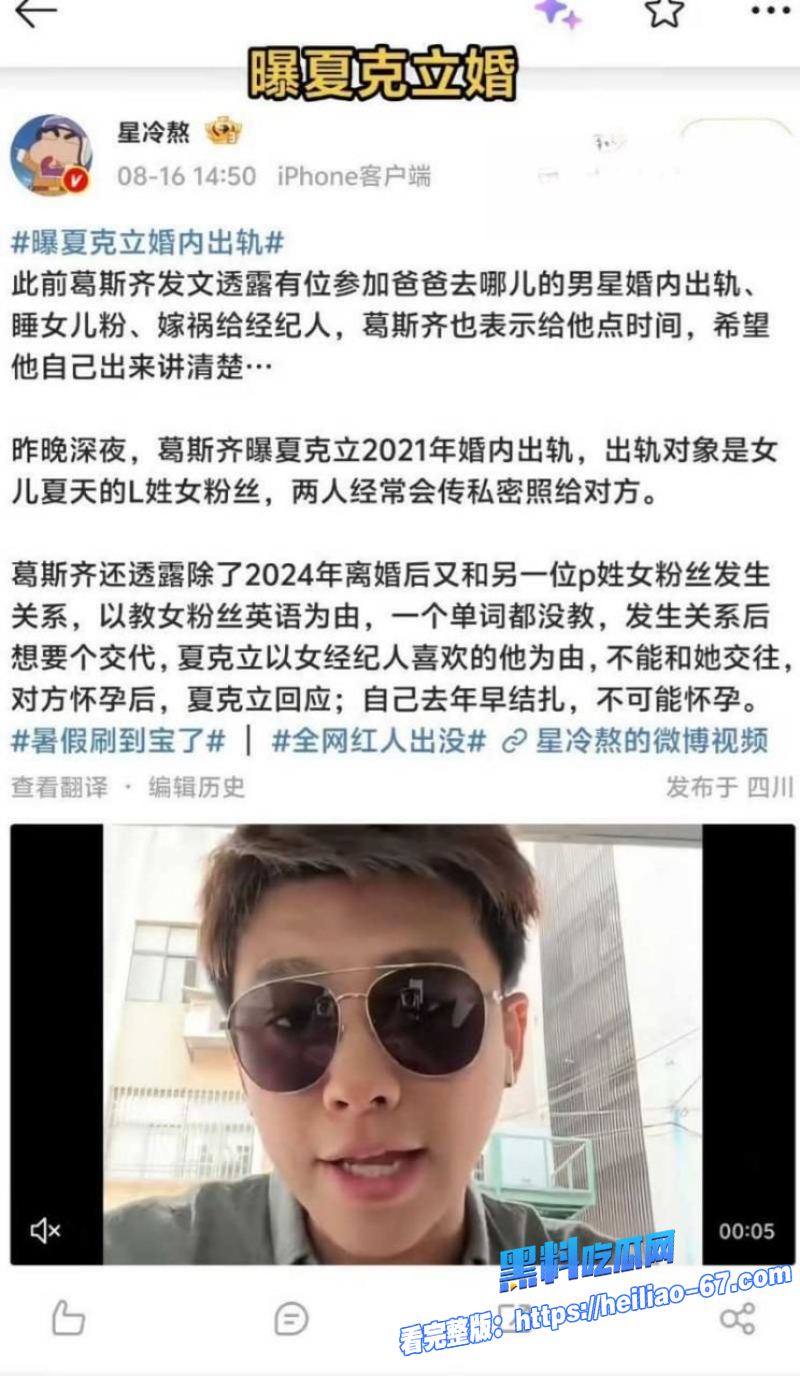 台湾艺人好爸爸夏克立人设崩塌婚内睡粉搞大肚子后冷漠甩锅简直太渣19