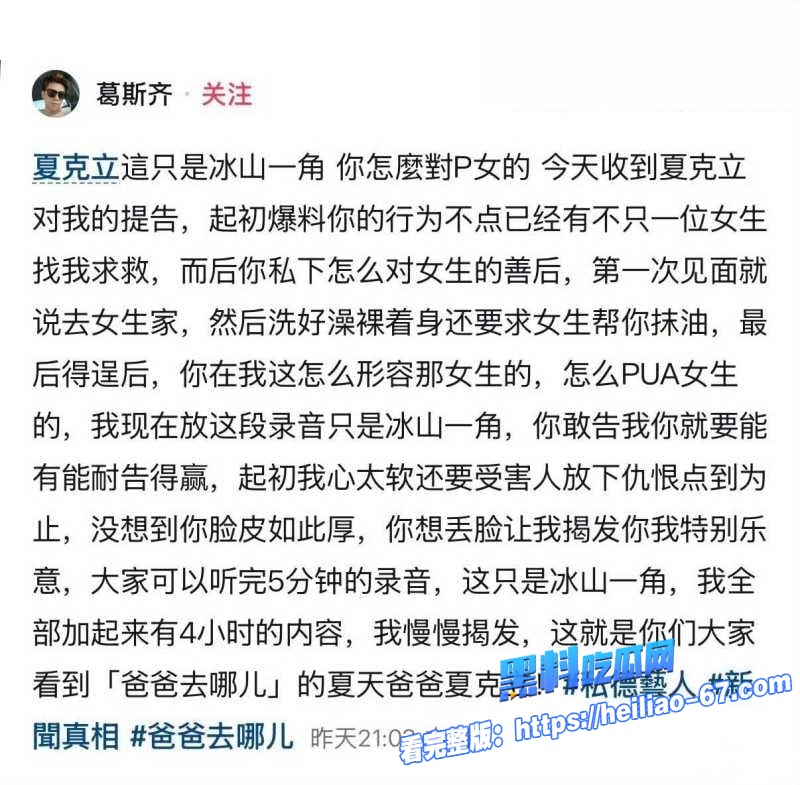 台湾艺人好爸爸夏克立人设崩塌婚内睡粉搞大肚子后冷漠甩锅简直太渣20