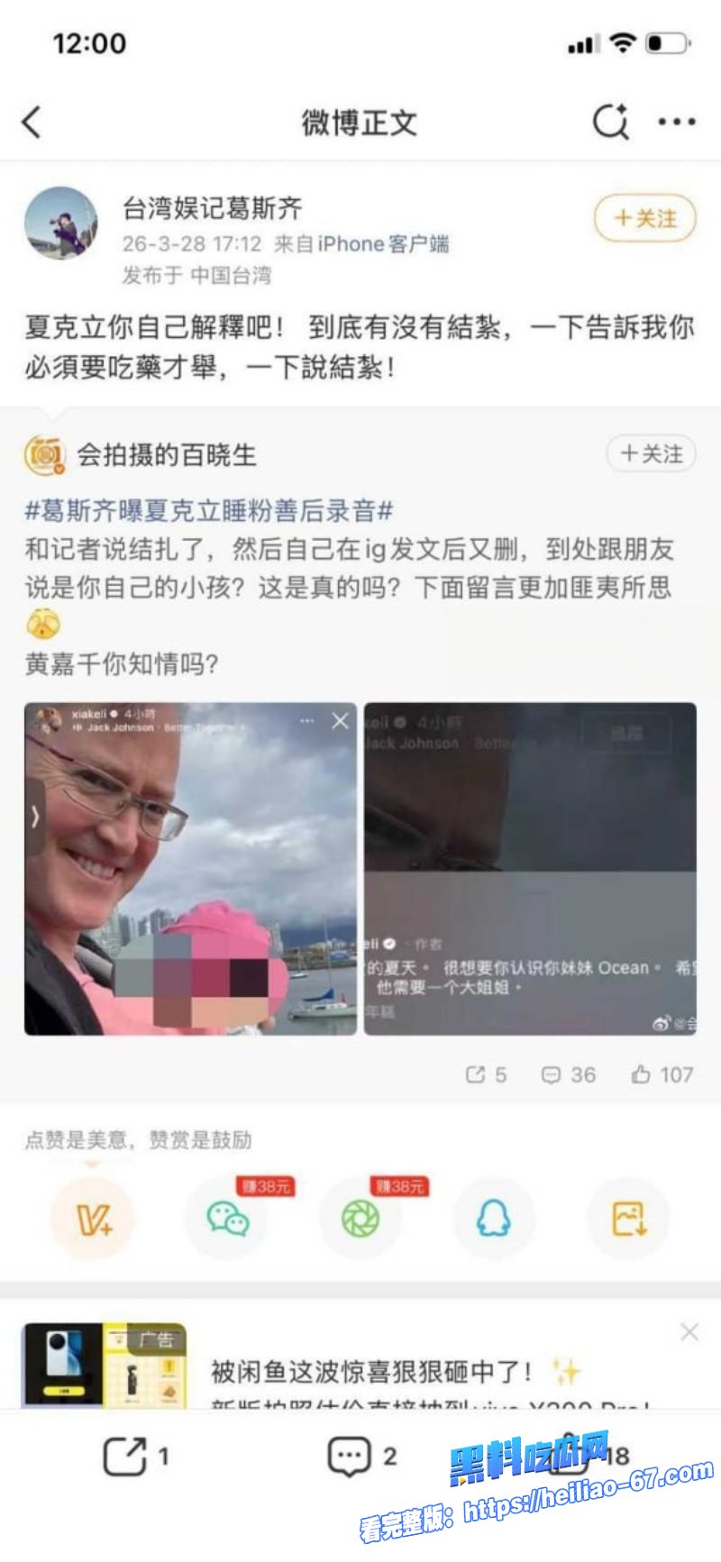 台湾艺人好爸爸夏克立人设崩塌婚内睡粉搞大肚子后冷漠甩锅简直太渣27