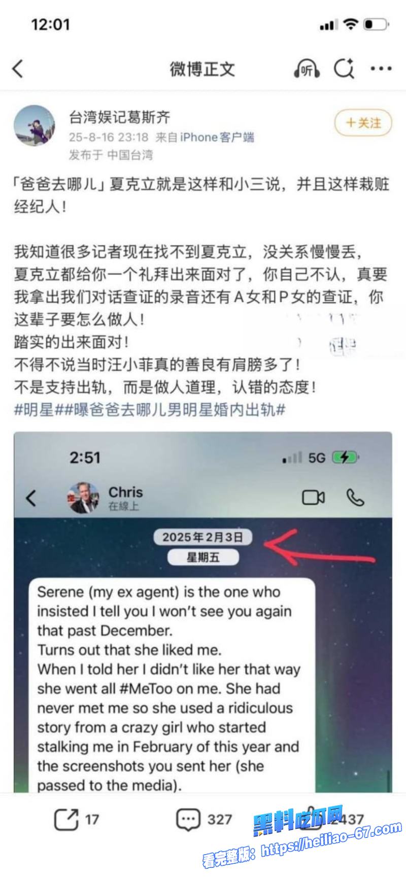 台湾艺人好爸爸夏克立人设崩塌婚内睡粉搞大肚子后冷漠甩锅简直太渣28