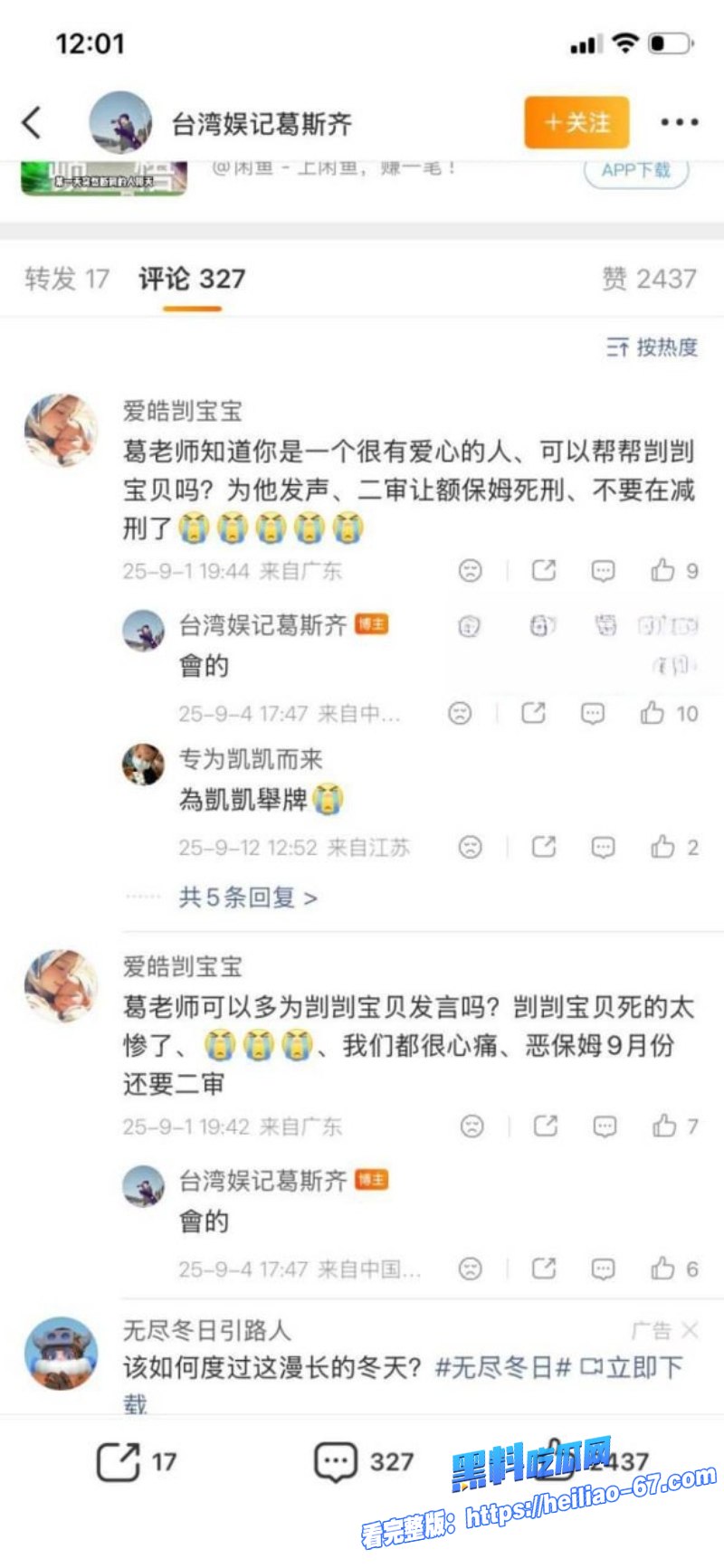 台湾艺人好爸爸夏克立人设崩塌婚内睡粉搞大肚子后冷漠甩锅简直太渣29