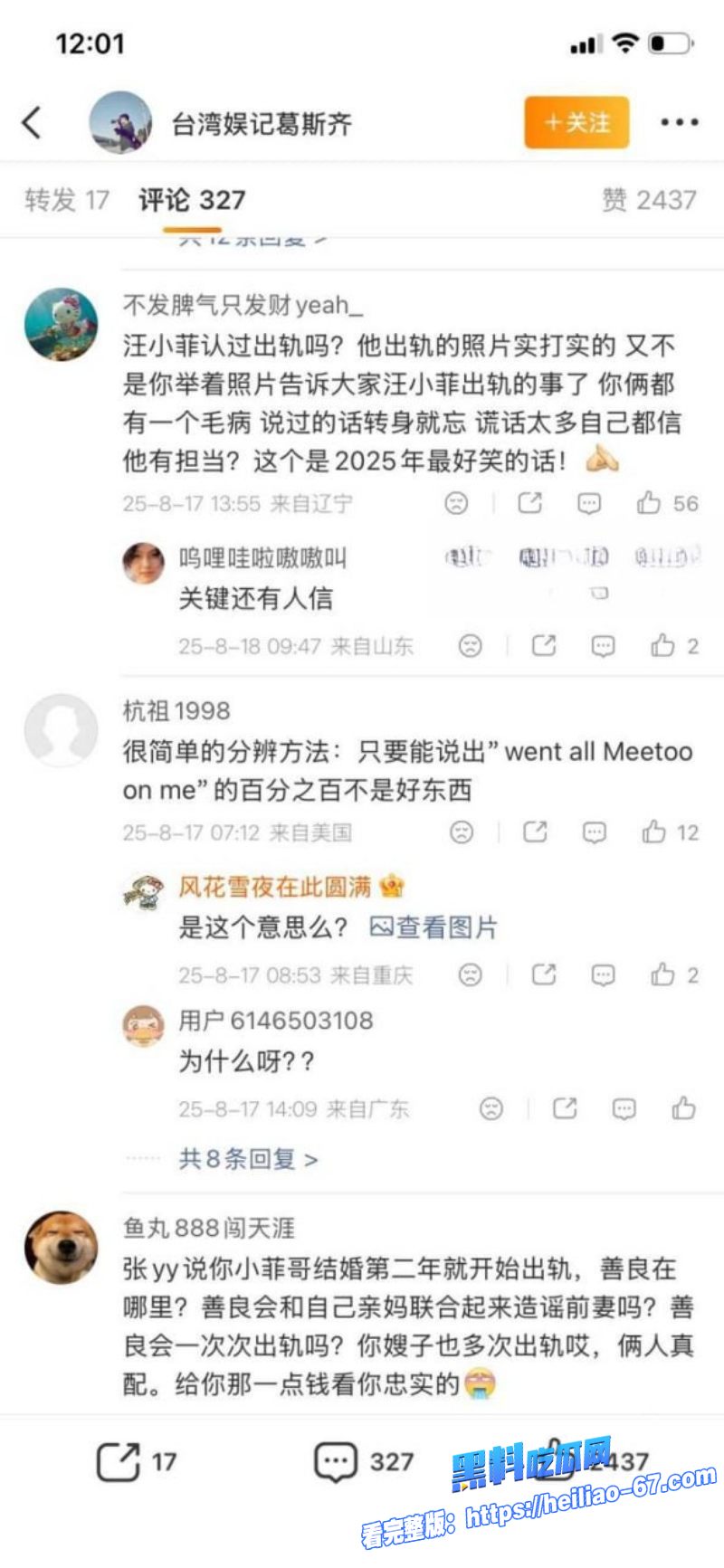 台湾艺人好爸爸夏克立人设崩塌婚内睡粉搞大肚子后冷漠甩锅简直太渣30