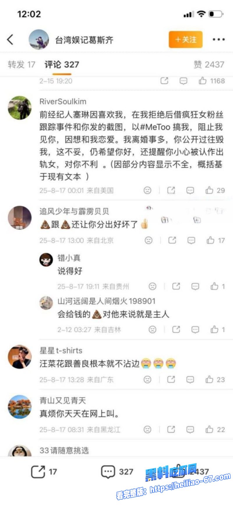 台湾艺人好爸爸夏克立人设崩塌婚内睡粉搞大肚子后冷漠甩锅简直太渣32