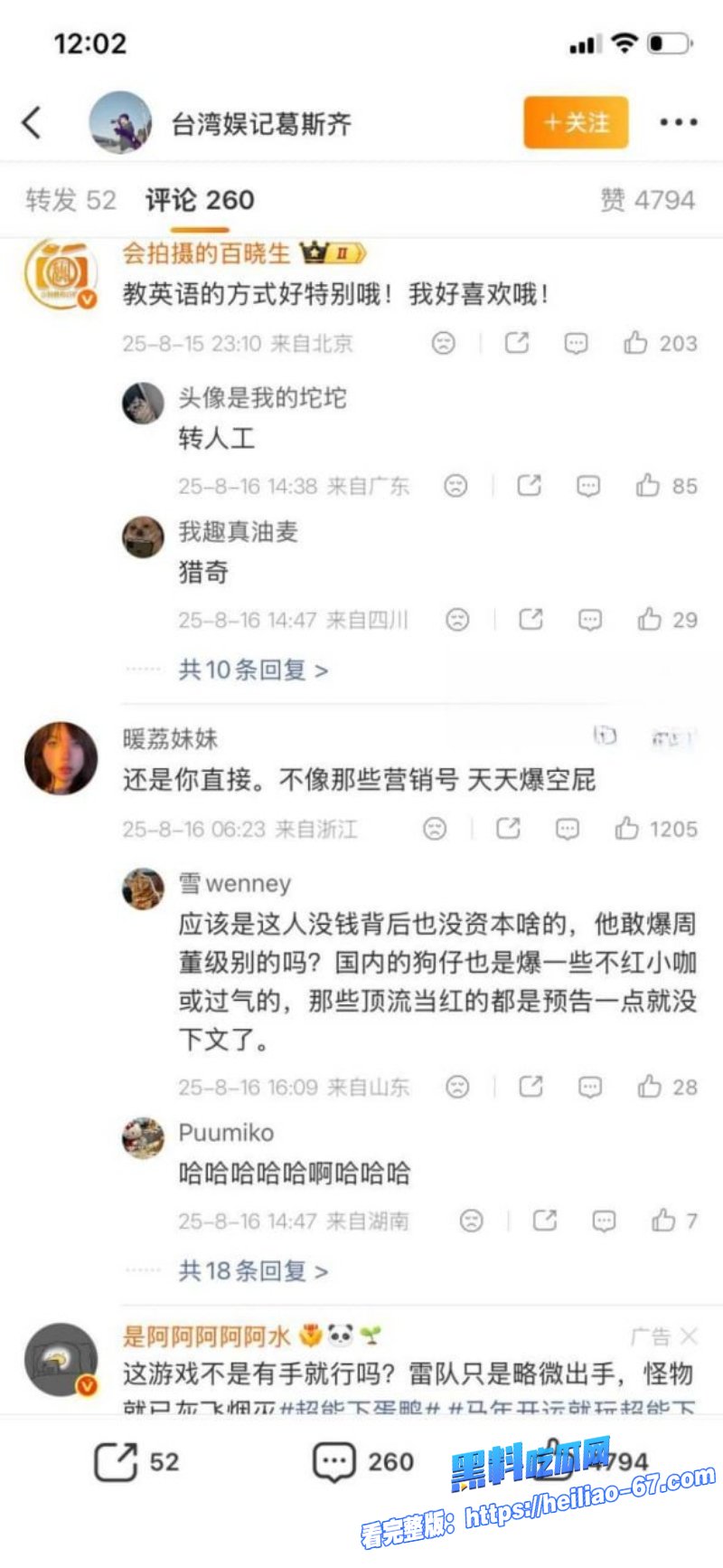 台湾艺人好爸爸夏克立人设崩塌婚内睡粉搞大肚子后冷漠甩锅简直太渣33