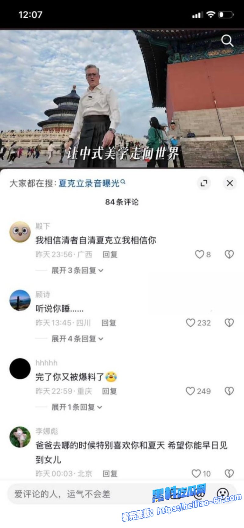 台湾艺人好爸爸夏克立人设崩塌婚内睡粉搞大肚子后冷漠甩锅简直太渣34