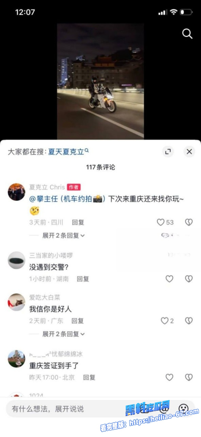 台湾艺人好爸爸夏克立人设崩塌婚内睡粉搞大肚子后冷漠甩锅简直太渣35