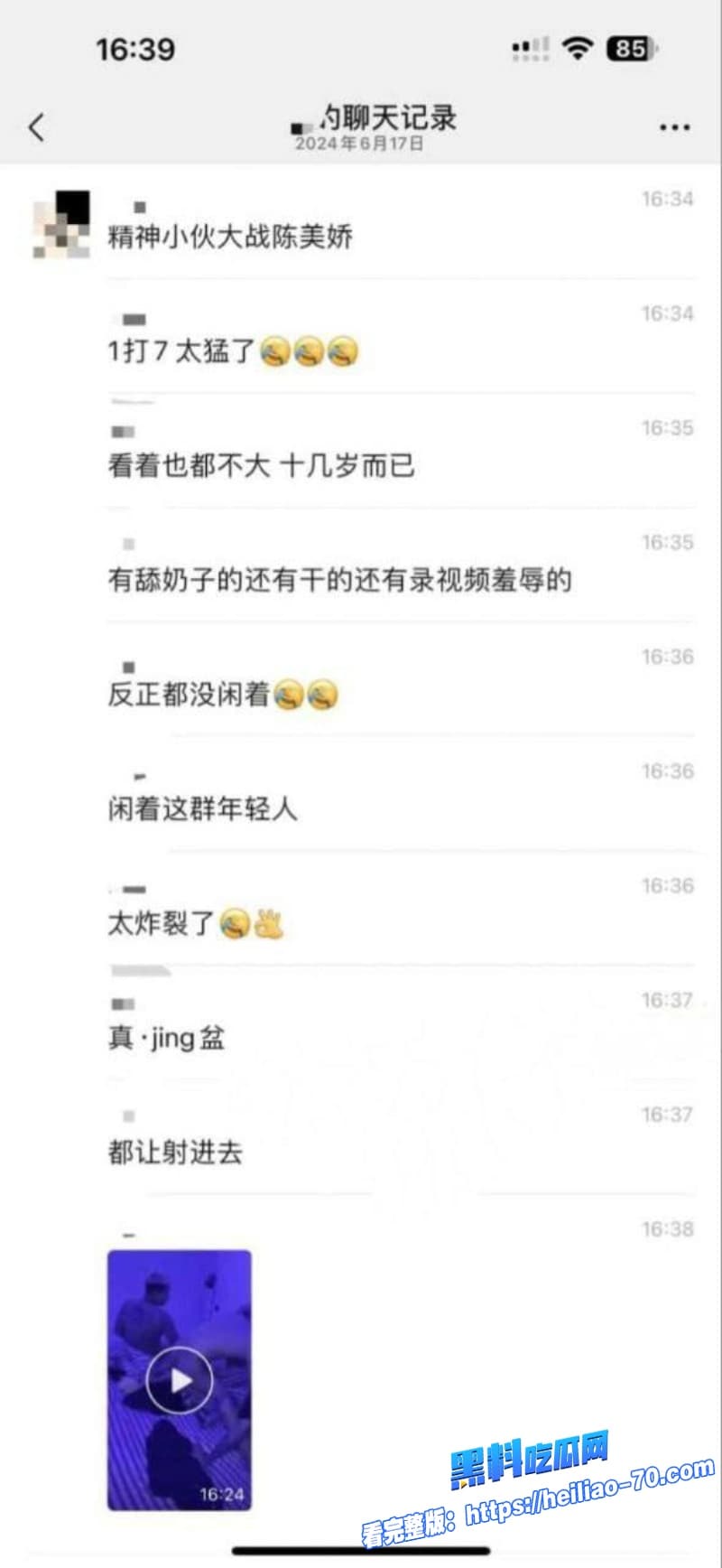 纹身精神小妹陈美娇1v7大战曝光被小伙们轮流无套内射调教榨精1 纹身精神小妹陈美娇1v7大战曝光被小伙们轮流无套内射调教榨精1