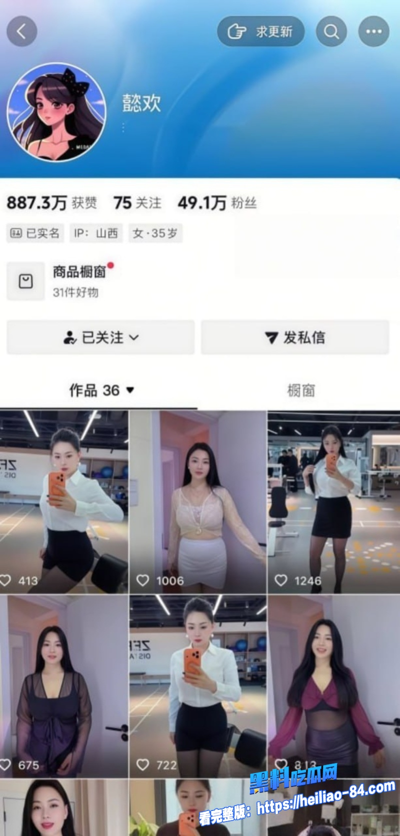 抖音巨乳网红懿欢1