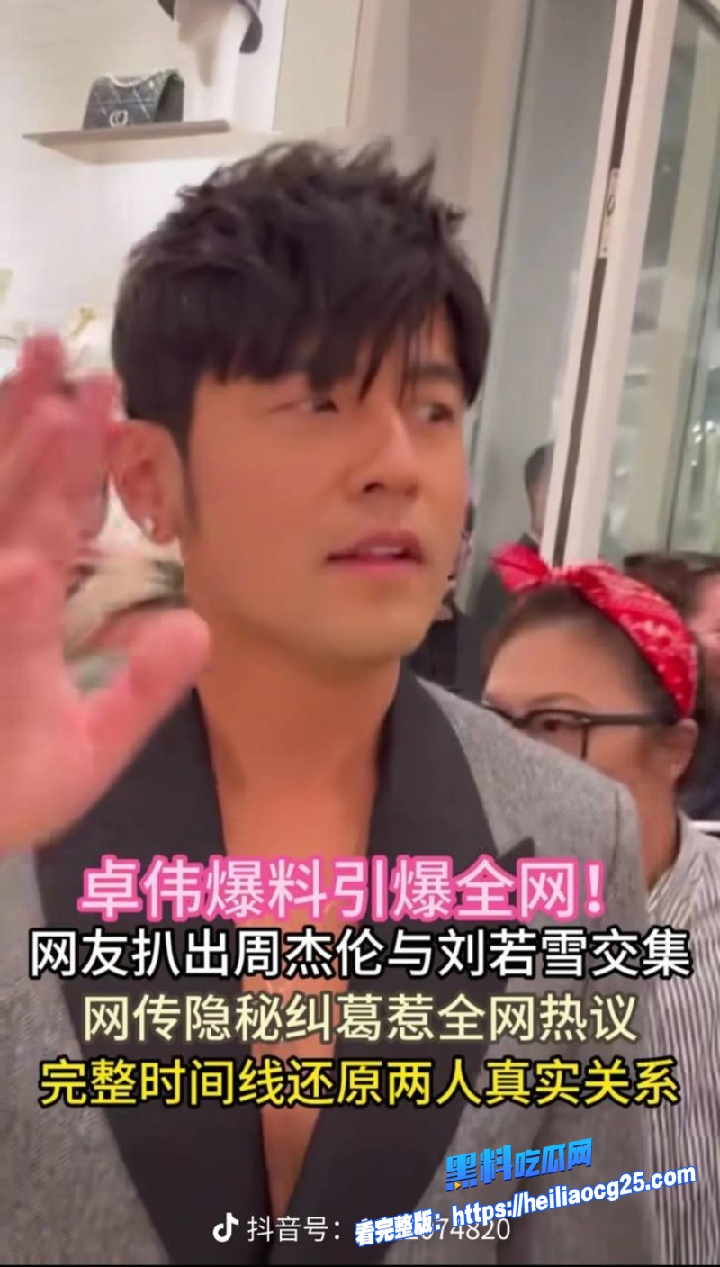 顶流明星周杰伦11