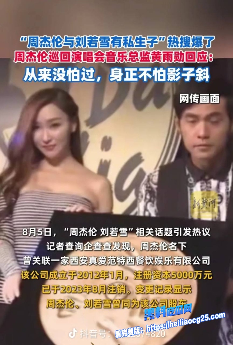顶流明星周杰伦12