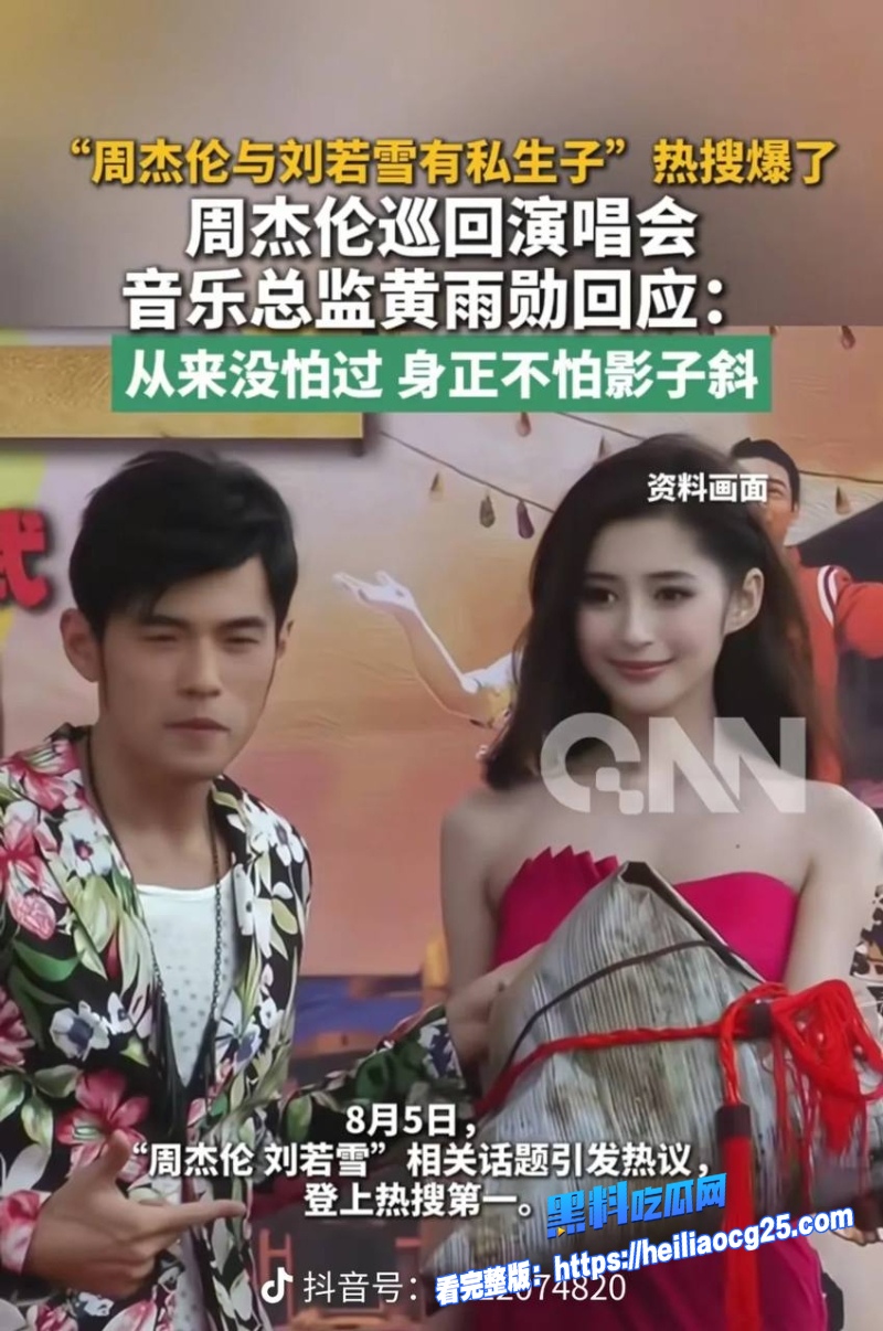 顶流明星周杰伦13