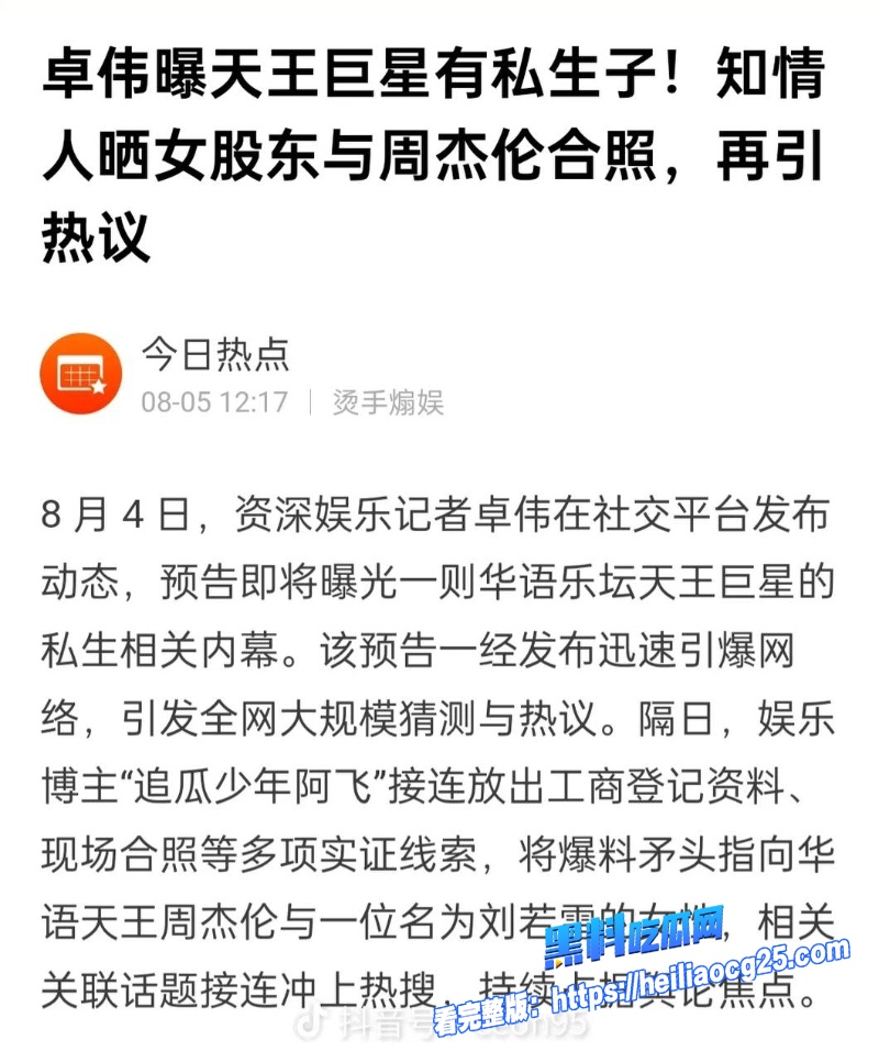 顶流明星周杰伦15