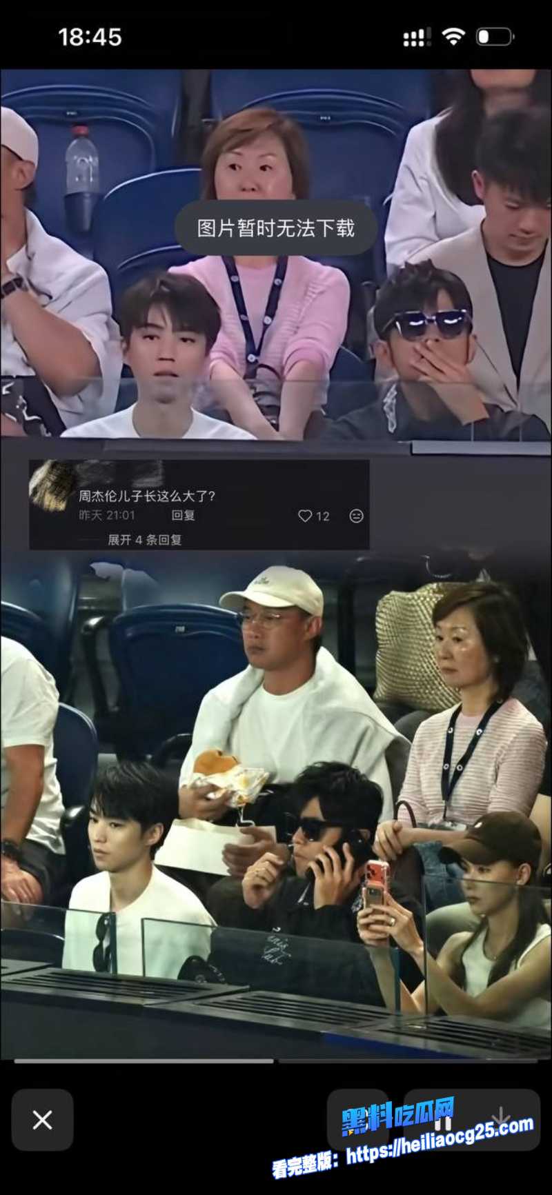 顶流明星周杰伦17
