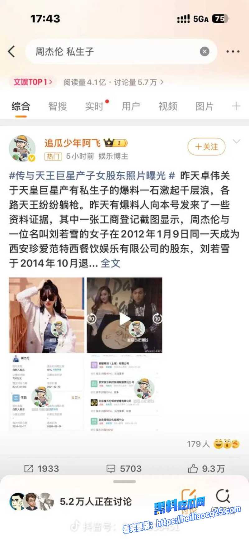 顶流明星周杰伦18