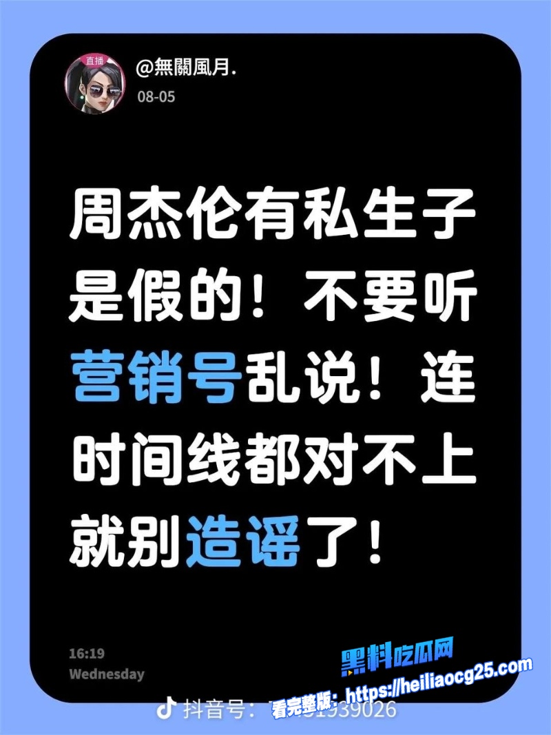 顶流明星周杰伦19