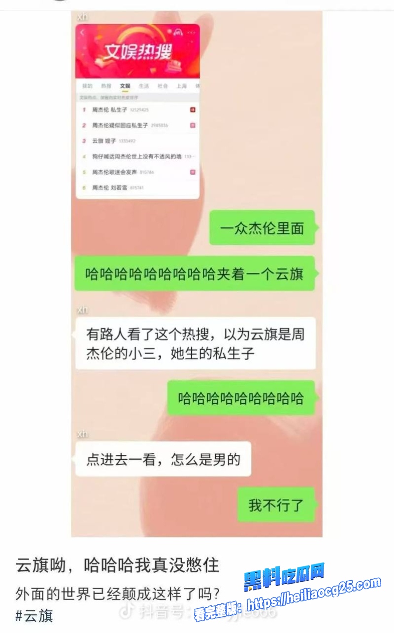 顶流明星周杰伦21