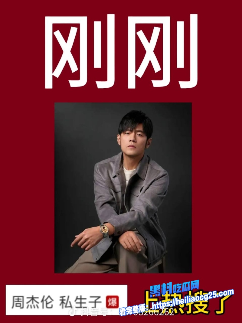 顶流明星周杰伦22