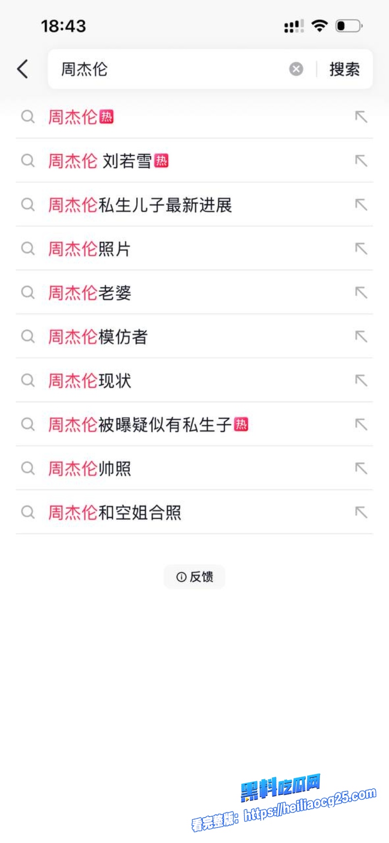 顶流明星周杰伦23